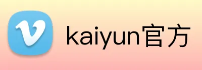 kaiyun官方 logo